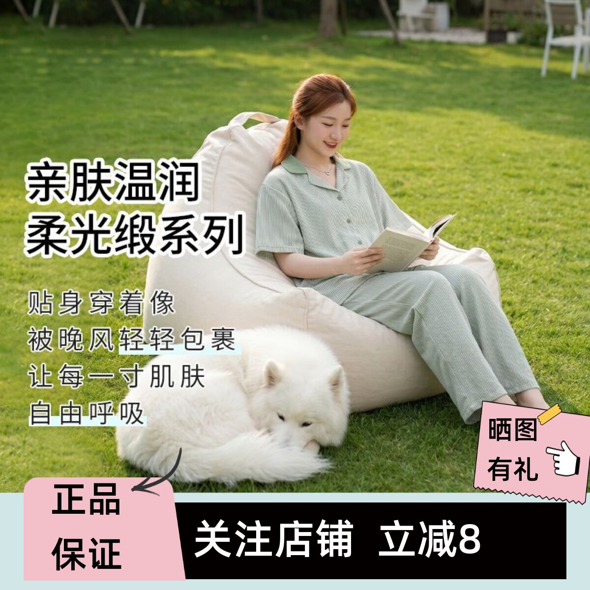 宜色家天丝长绒棉双层纱睡衣套装