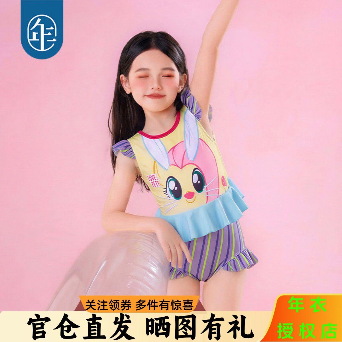 年衣小马宝莉女童分体吊带泳衣