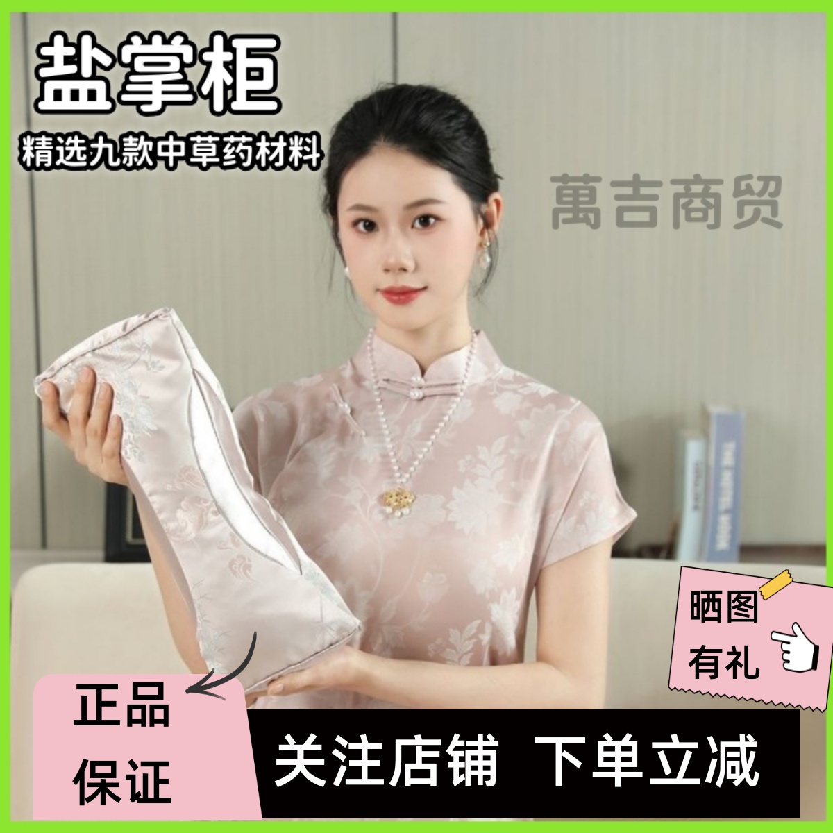 盐掌柜锦缎花草枕九草植物养脖