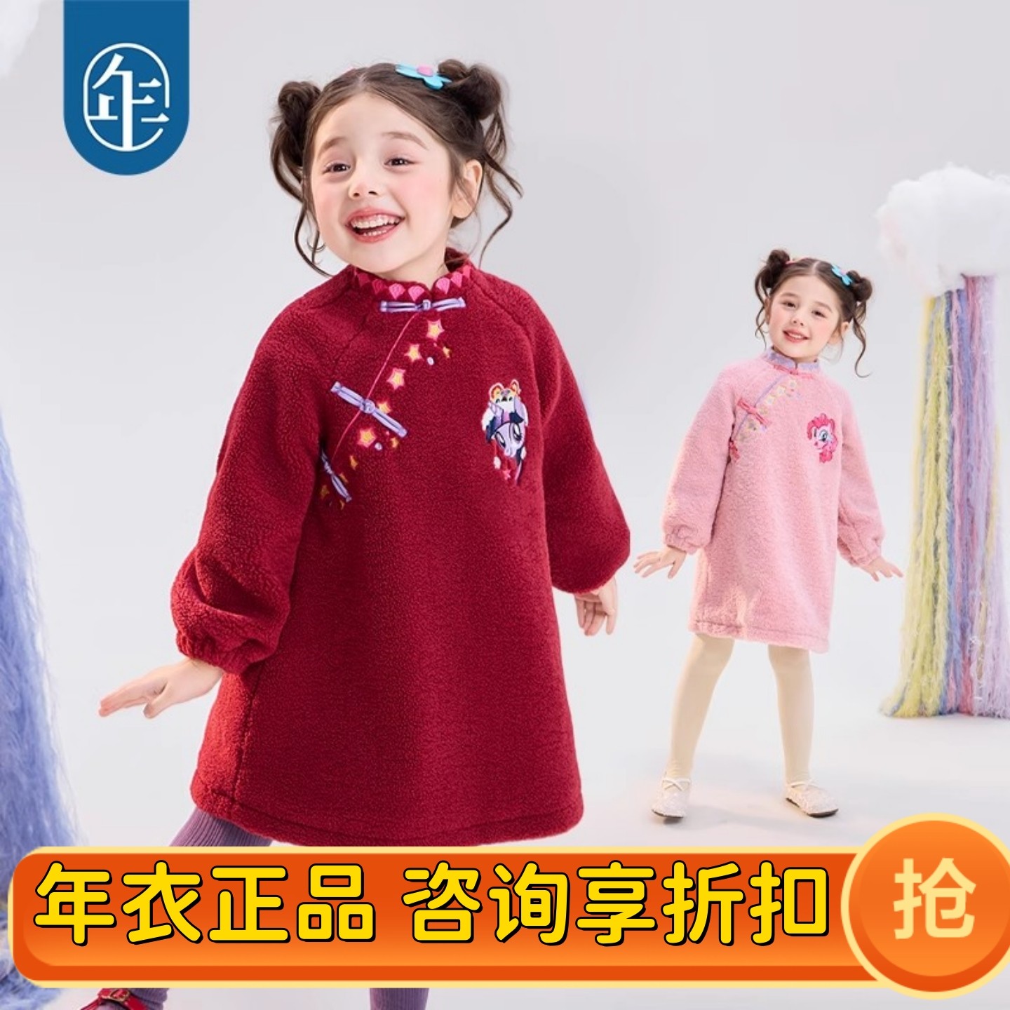 小马宝莉联名年衣童装儿童旗袍裙冬季款女童新中式加厚连衣裙礼服