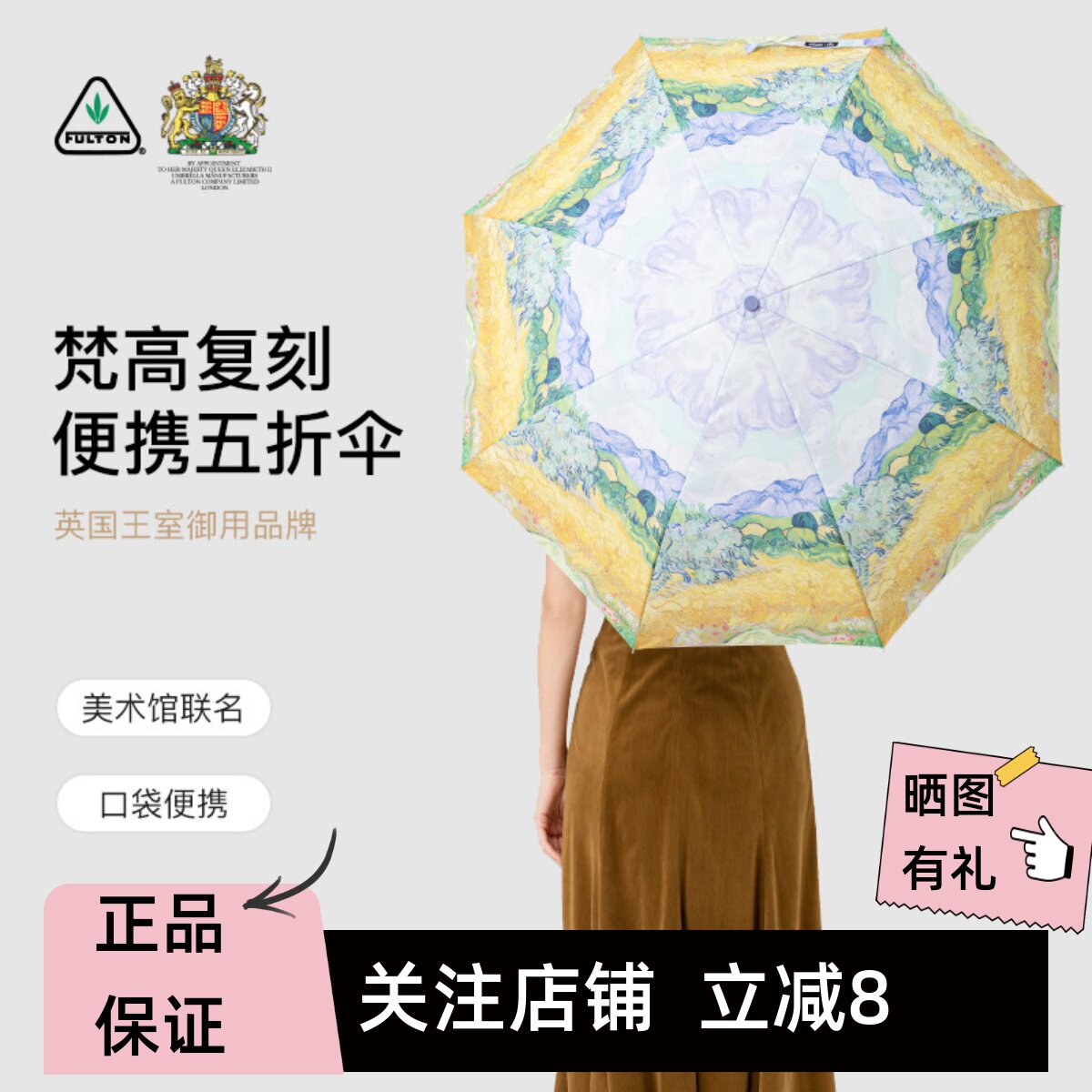 富尔顿高档防晒晴雨两用太阳伞