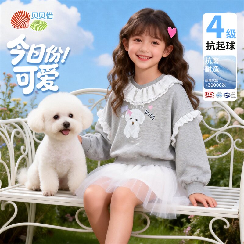 贝贝怡童装女童套头卫衣宽松型2026春季新款蕾丝花边休闲上衣春装