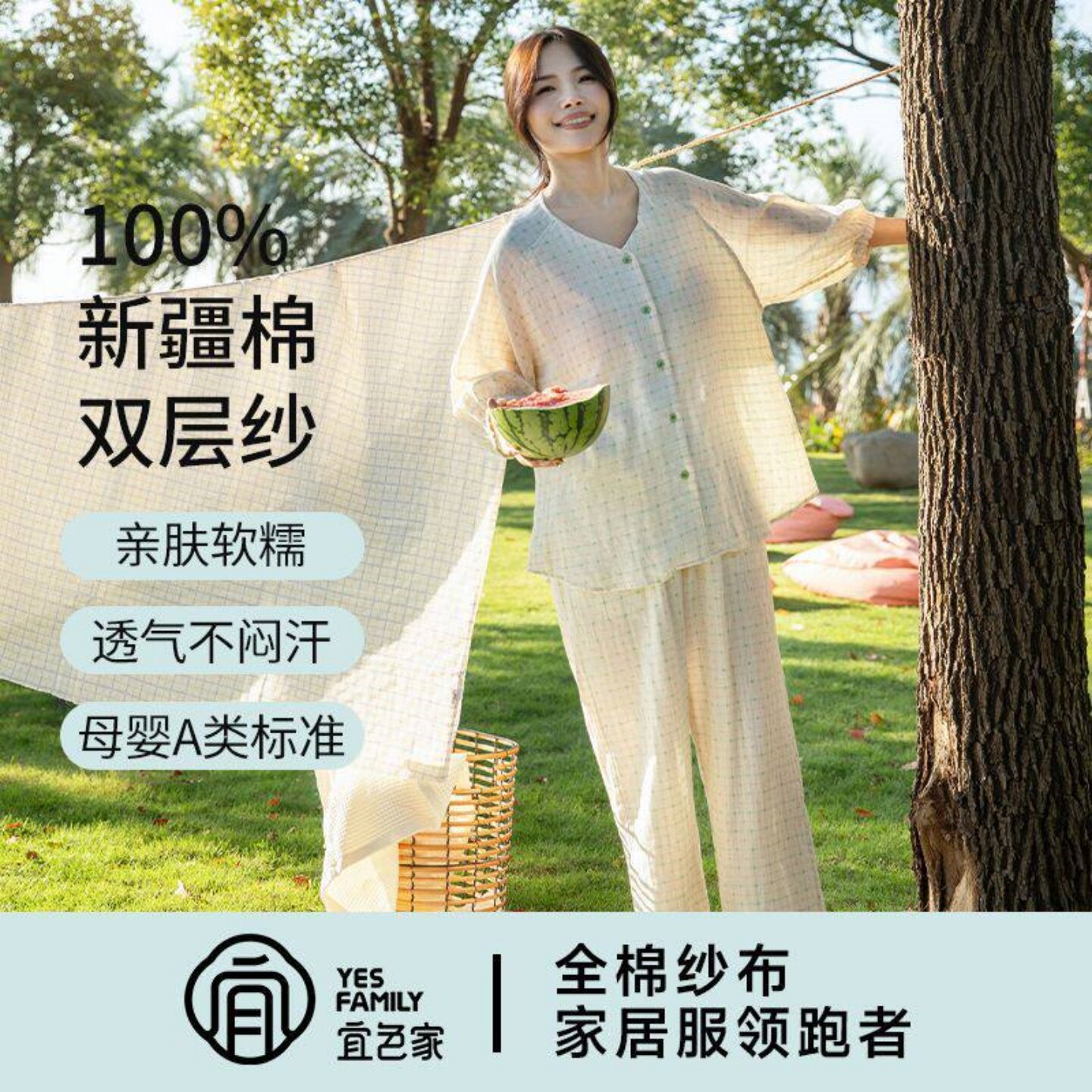 宜色家全棉双层纱胸垫家居服套装