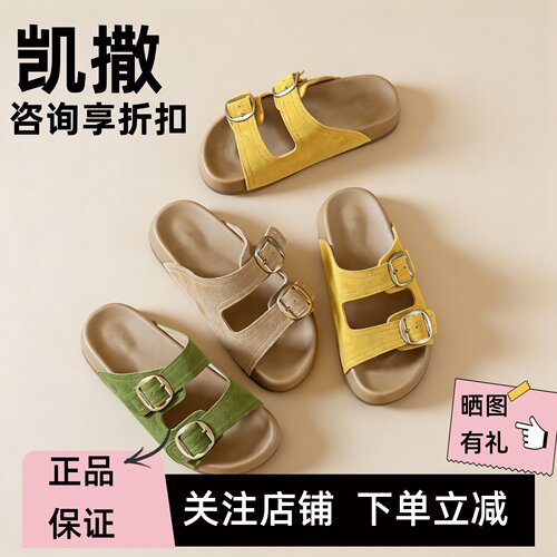 凯撒厚底勃肯包头半拖女夏防滑