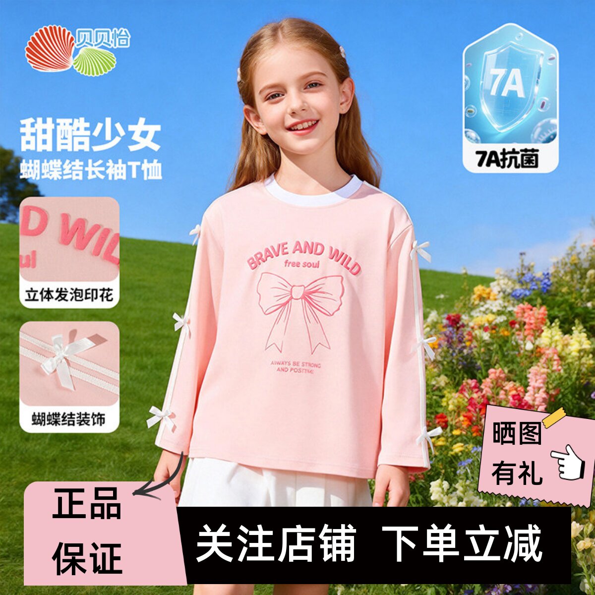 贝贝怡女童纯棉圆领长袖打底T恤
