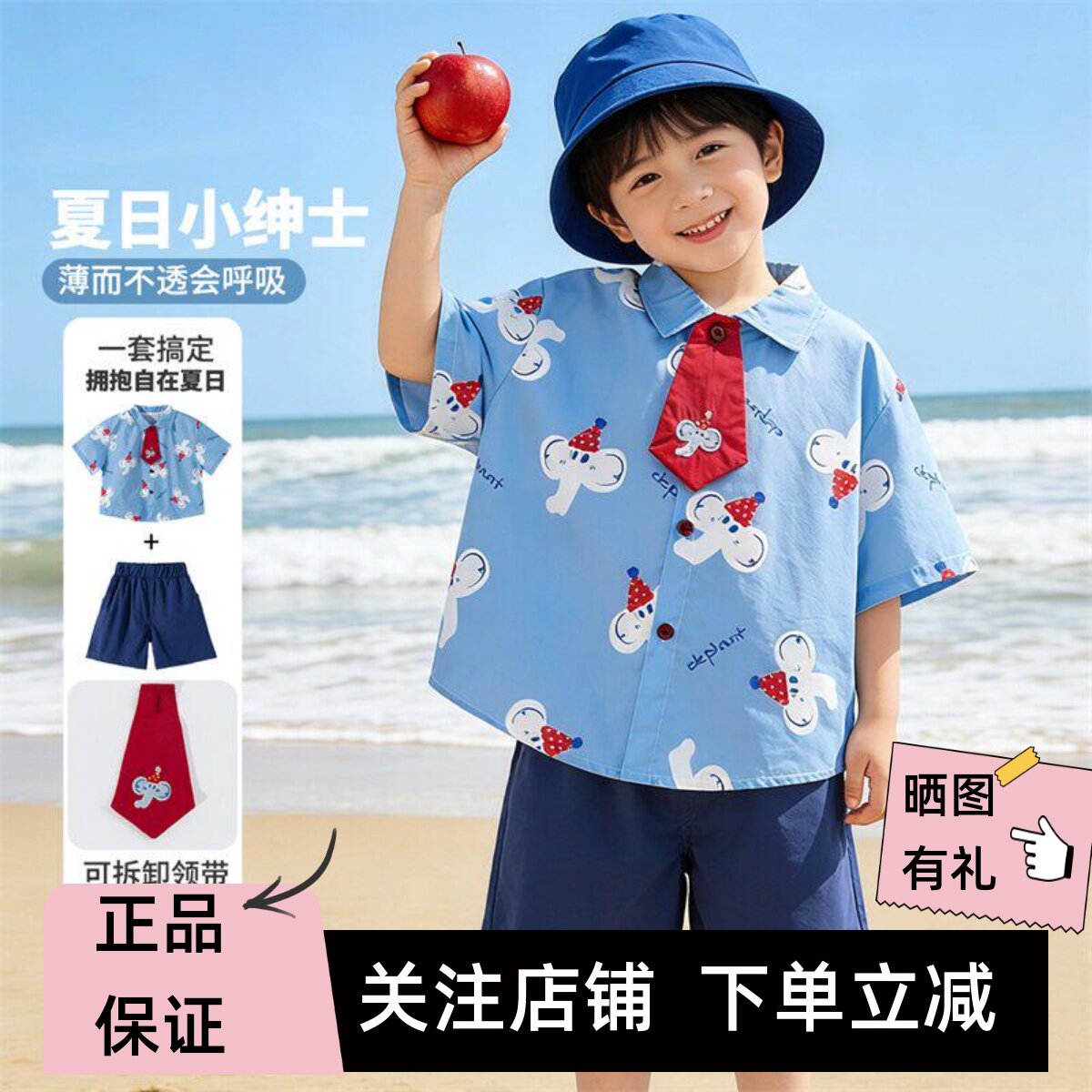 贝贝怡男童夏季纯棉衬衫两件套