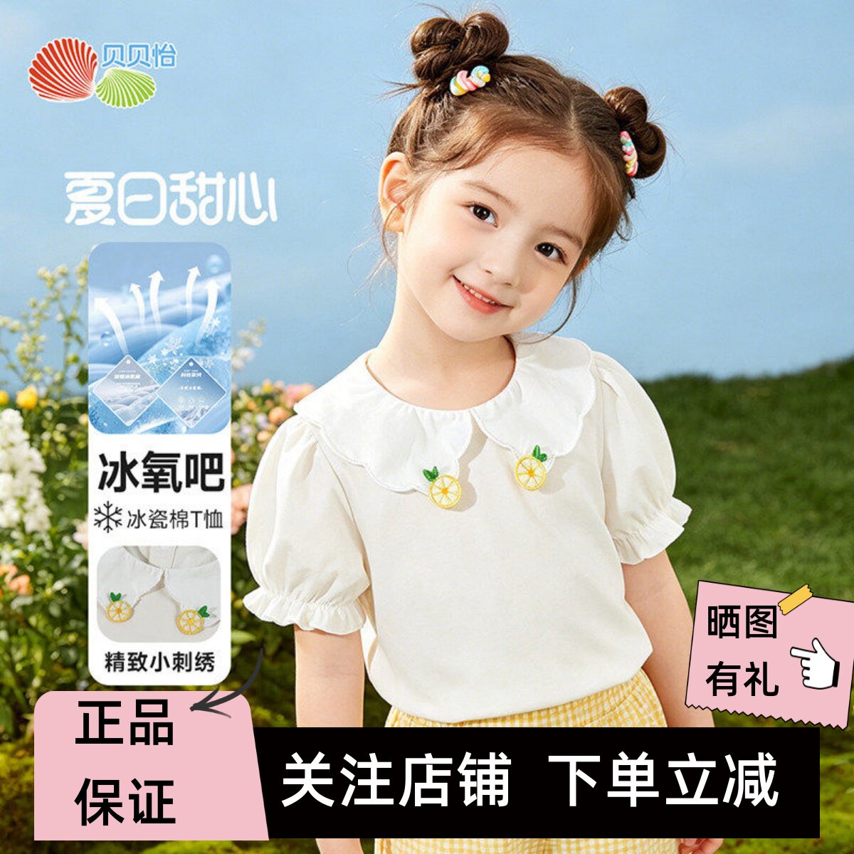 贝贝怡女童夏季娃娃领透气T恤