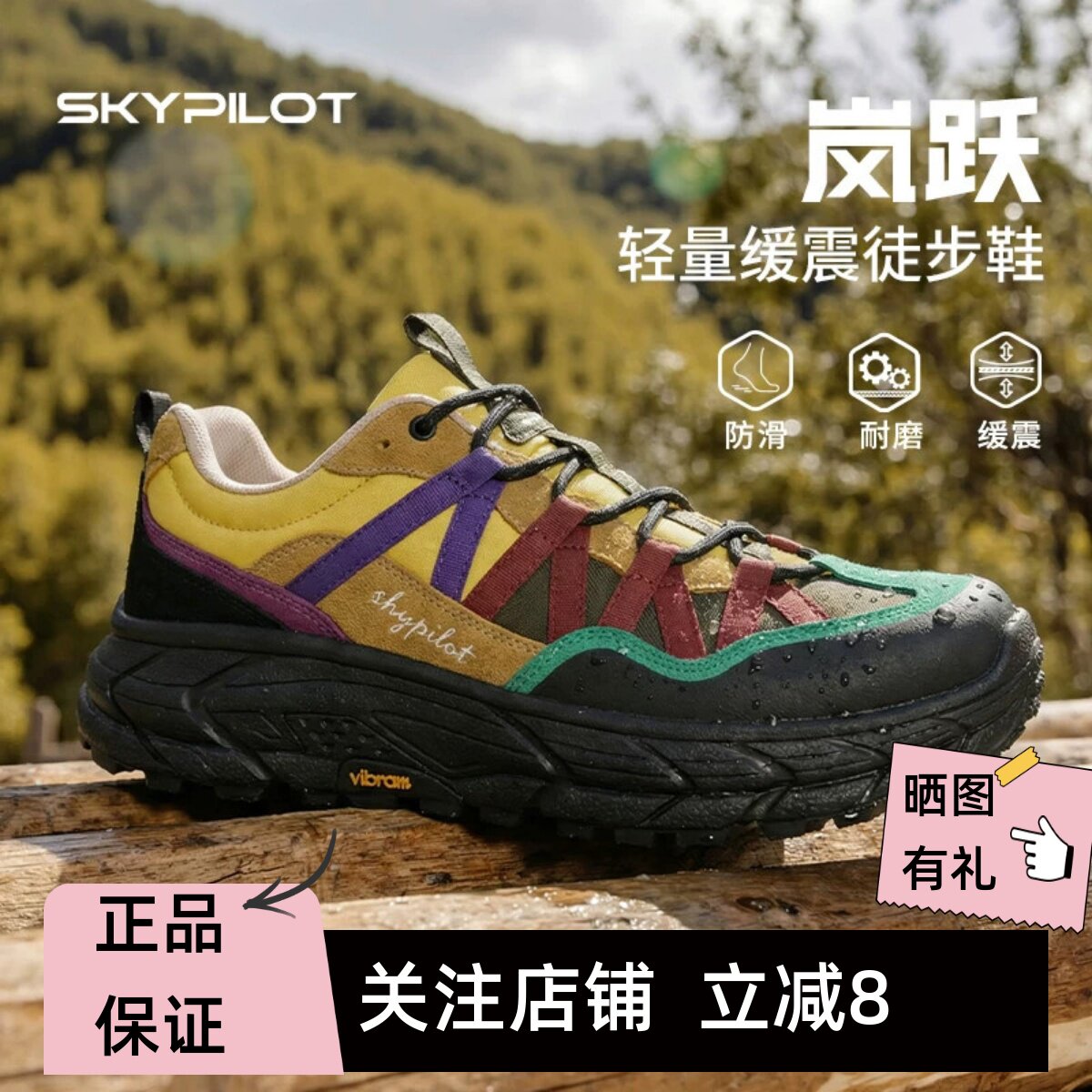 斯柏锐轻量防滑透气登山徒步鞋图片