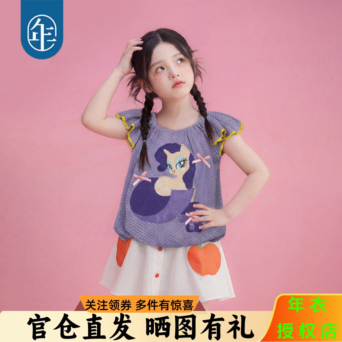 小马宝莉联名女童夏季针织背心