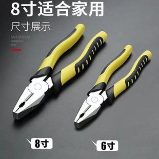 德国进口老虎钳钢丝钳多功能家用老虎钳专用大力钳子大全斜嘴钳8