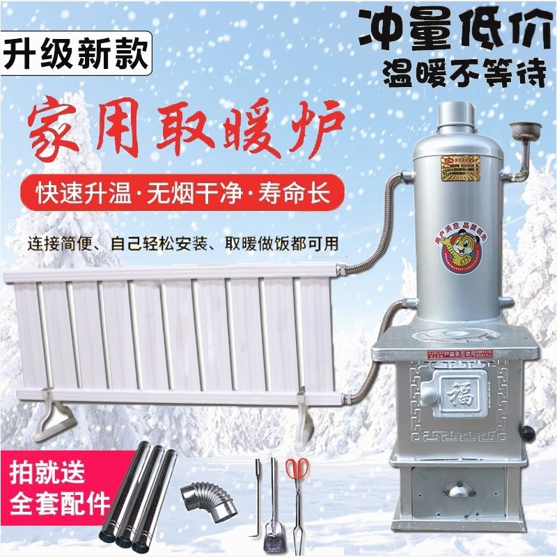 德国品质农村家用水循环水暖炉燃煤烧炭烧柴取暖炉采暖炉带暖气片