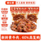胡公英牙签牛肉60g湖南长沙特产冷吃香辣麻辣牛肉卤味零食下酒菜