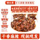 胡公英快乐稻草鸭70g湖南特产手工麻辣零食碎碎鸭卤味鸭货零食
