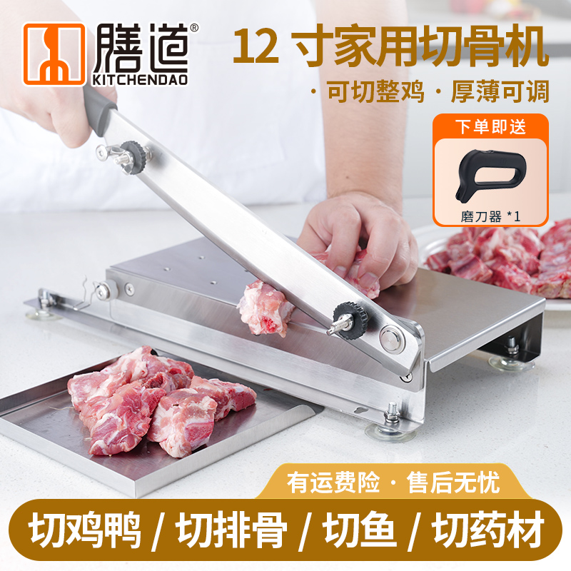 膳道12寸家用切骨机药材切片机