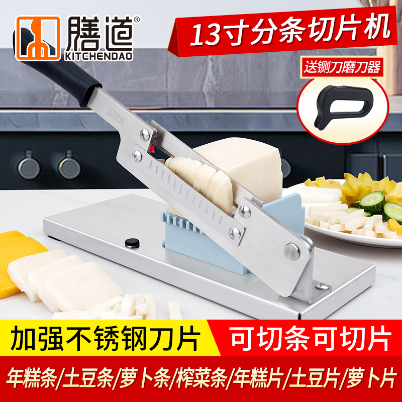 膳道13寸分条机萝卜土豆切条切片