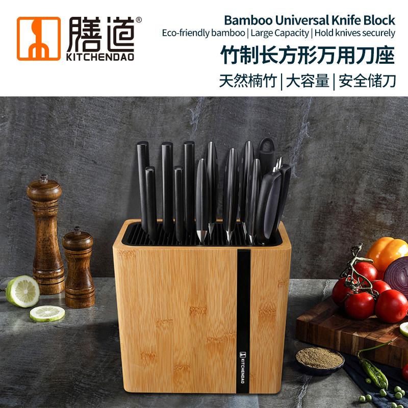 膳道长方形刀架厨房刀具多功能置物架台面收纳架家用菜刀防霉刀座