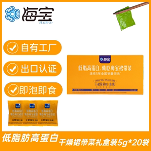 海宝裙带菜干货100g/盒