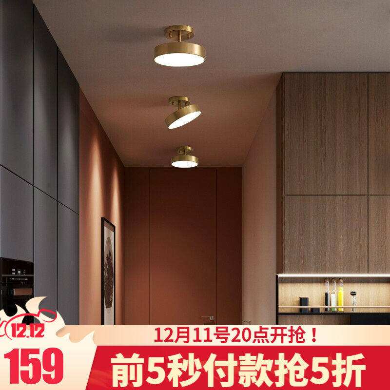 斯帝罗兰北欧全铜过道灯现代衣帽间玄关入户灯具简约走廊阳台灯饰