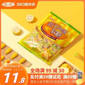 台尚甜玉米软糖428g水果软糖果橡皮糖0脂婚庆喜糖小零食
