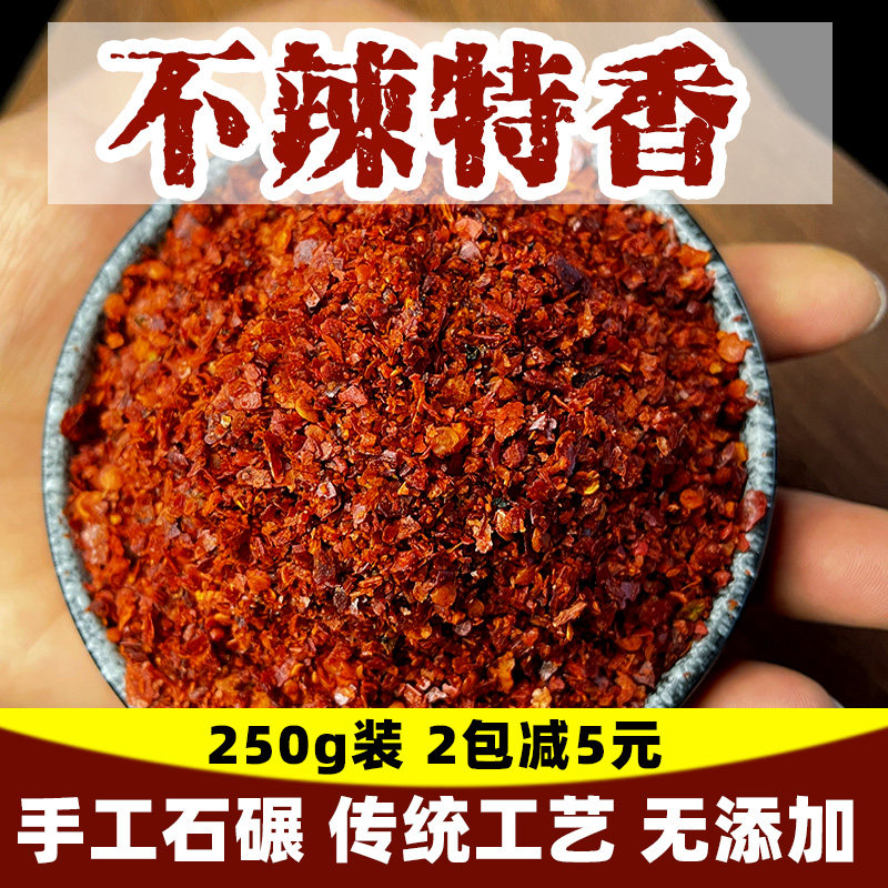 正宗石碾辣椒面特香烧烤专用陕西兴平辣椒秦椒辣椒粉辣子面小包装