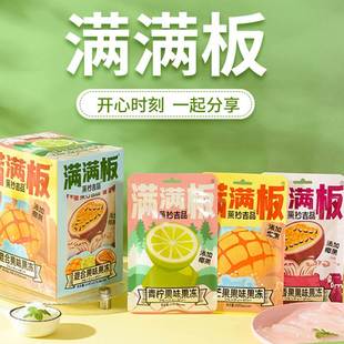 网红满满板果冻蒟蒻混合果味零食菓抄吉品解馋休闲儿童小吃食品