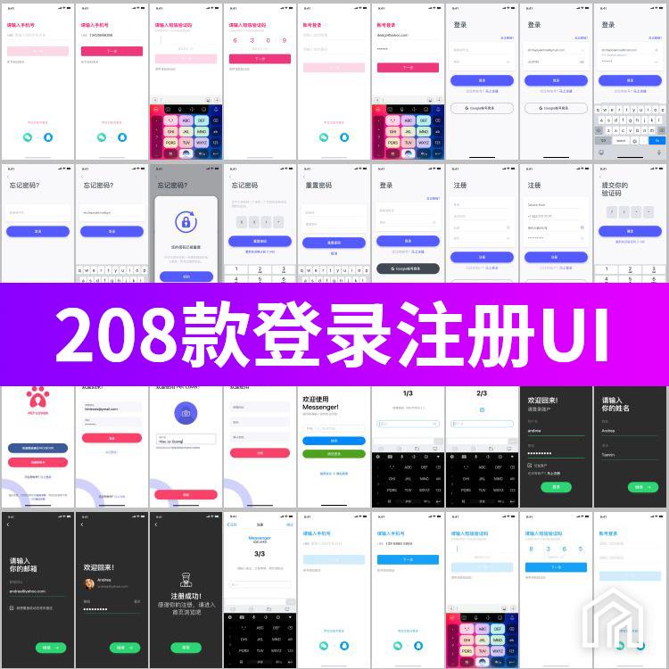 小程序APP登录注册页登陆页面UI界面规范排版模板PSD设计素材-封面