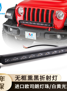 越野汽车长条led超亮射灯12伏强光车顶灯24v货车改装灯中网杠灯