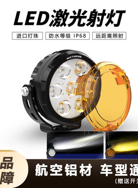 越野汽车LED射灯黄光白光通用