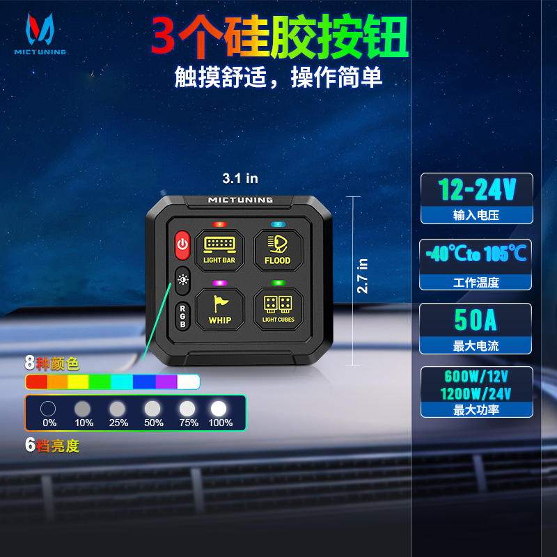 汽车LED射灯线四位开关面板房车车底灯光控制器汽车船上控制面板,汽车零部件/养护/美容/维保,LED射灯,淘宝优惠券,粉丝福利购,淘宝优惠卷