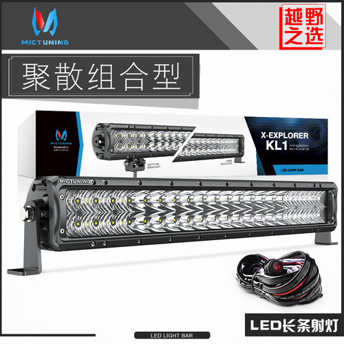 MICTUNIGN长条led射灯