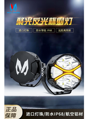 Mictuning越野车聚光灯Led高亮度外部车顶格栅a柱聚光灯灯泡12V24
