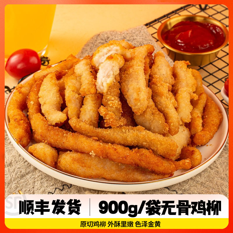 岽三兴无骨鸡柳3.6斤炸鸡柳鲜嫩可口早餐半成品空气炸锅食材小吃