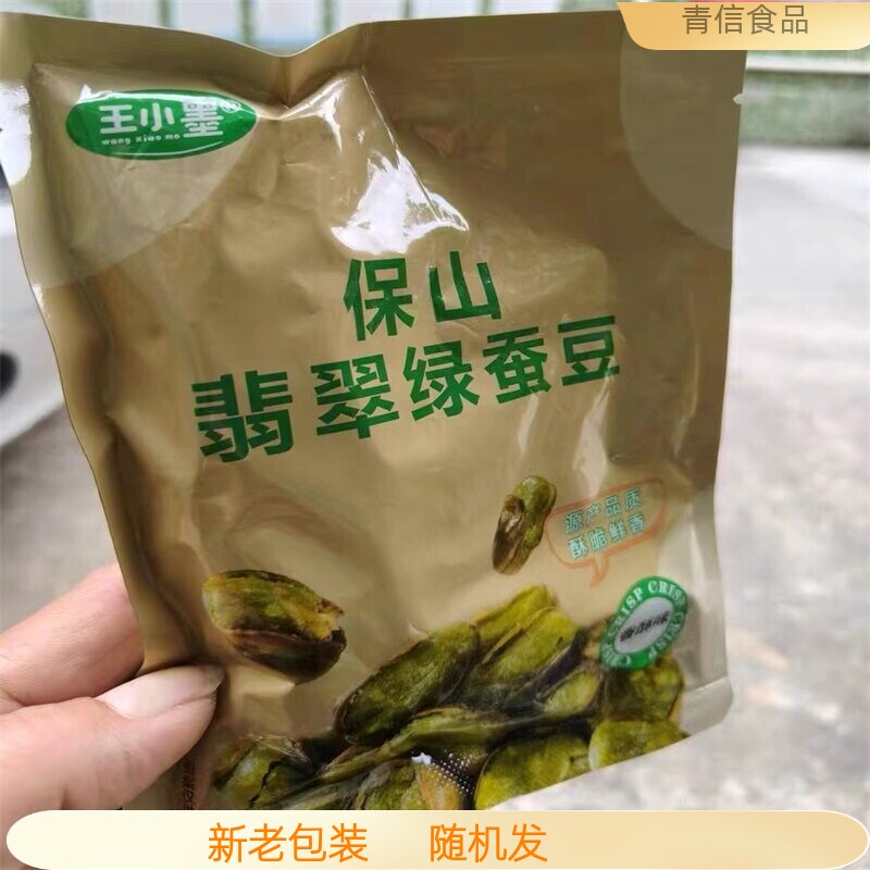 云南保山绿心蚕豆香酥原味带壳香辣芥末味蚕豆兰花豆零食下酒菜