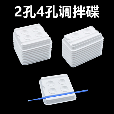 牙科塑料一次性调拌盘调拌盘