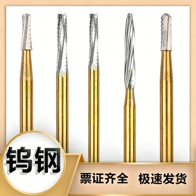 牙科钨钢车针 齿科口腔科专用牙钻牙科手机FG球形 高速球钻10支装
