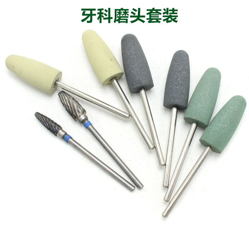 牙科材料6支橡胶磨头＋钨钢磨头套装硅胶抛光打磨机磨头口腔打磨