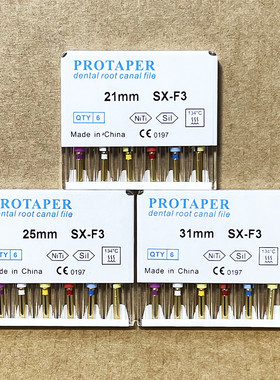 牙科机扩针机用镍钛根管锉ProTaPer大锥度机扩锉 M3登士柏同款