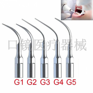 牙科洁牙机工作尖 超声波洁牙机刀头系列工作尖机头 可高温 扳手