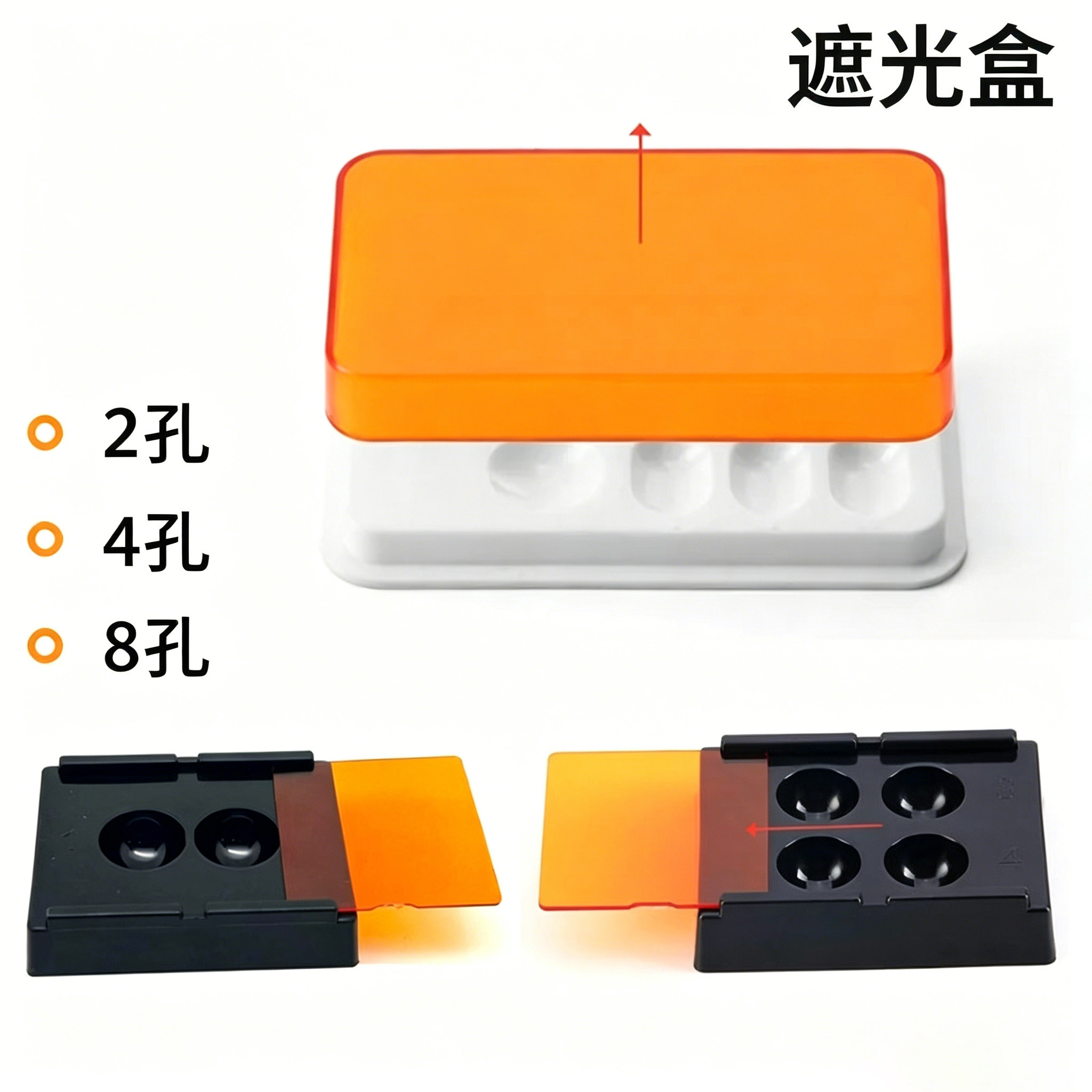 牙科树脂遮光盒带盖美学挡光盒图片