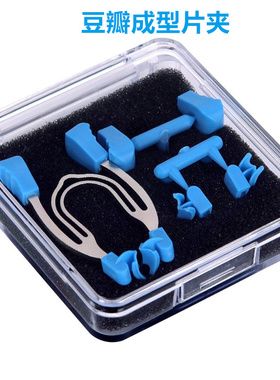 牙科成型片套装豆瓣齿科新型成型片夹牙科手持夹3D豆瓣夹口腔材料