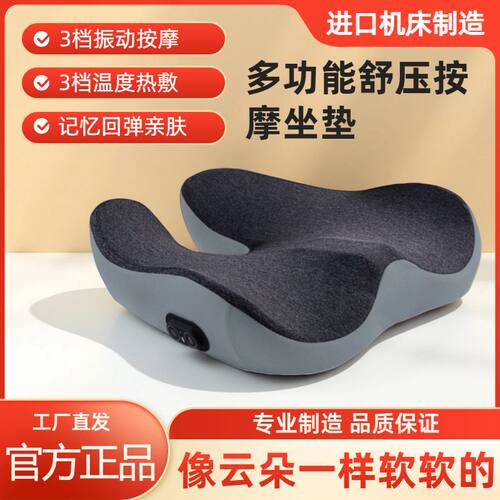 保健坐垫加热按摩前列腺记忆棉