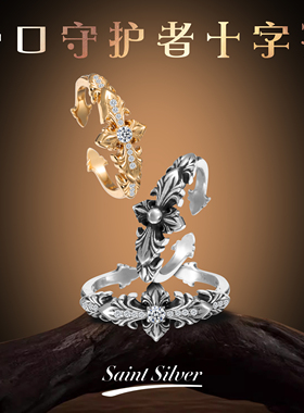 端克罗心潮细款开口十字花戒指