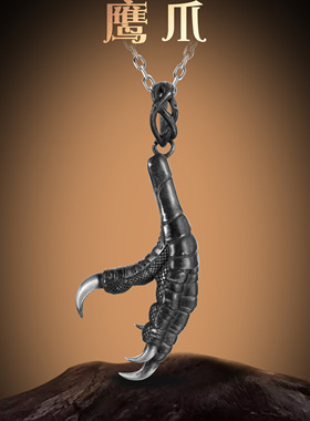 血腥玛丽肌理写实鸟爪鹰爪925纯银纯手工吊坠潮流个性项链复古