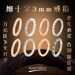 端克罗心潮男女情侣3MM十字架戒指925银镀22K金刻字指环潮流复古