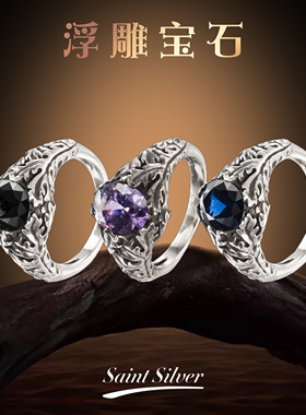 血腥玛丽银饰纯净青金石镶嵌925纯银男女情侣戒指祥云浮雕宝石