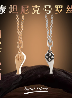端克罗心潮十字架口哨吊坠项链925银可吹响小号个性随身挂件礼物