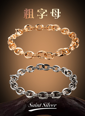 端克罗心潮龙虾扣粗字母手链粗款男士重工925银22K镀金复古潮流
