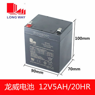 12V5AH/20HR蓄电池12伏4AH4.5AHUPS音响电动卷闸门电瓶12V充电器