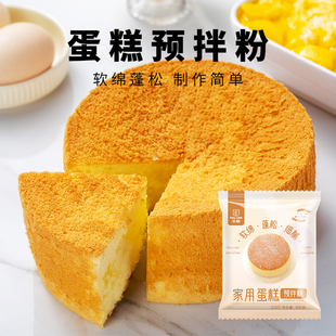 丰联蛋糕粉300g家用蛋糕预拌粉电饭煲烤箱自制烘焙戚风低筋面粉