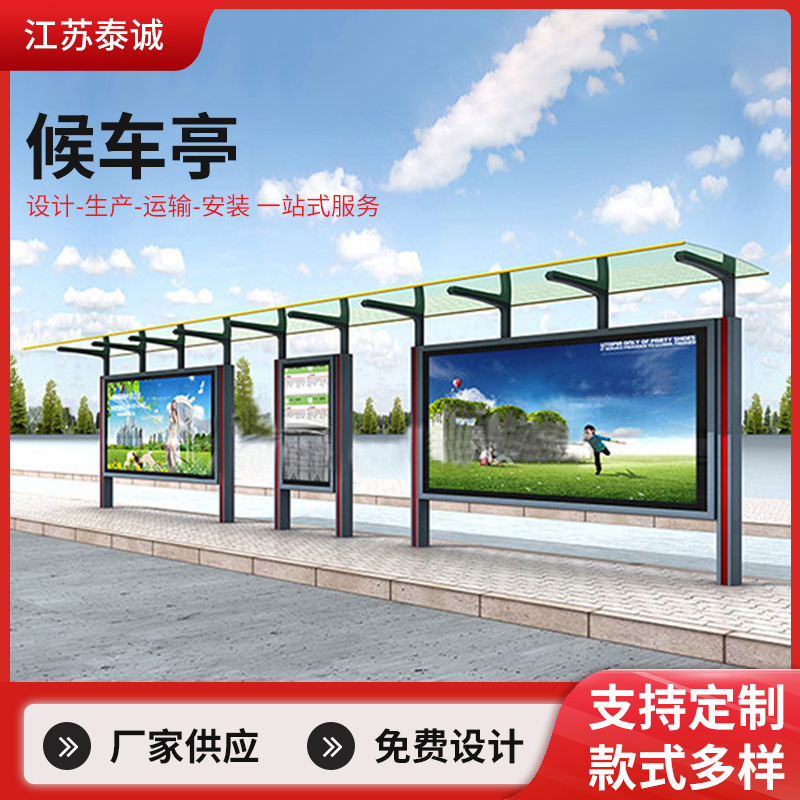 候车亭公交站台滚动换画智能站台来图 免费设计加工